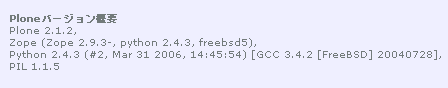 ../../../../_images/20060514_zopeupgrade.png