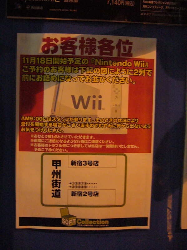 ../../../../_images/20061118_wii1.jpg