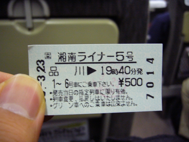 ../../../../_images/20070323_liner.jpg