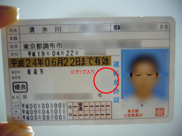 ../../../../_images/20070422_iclicense.jpg