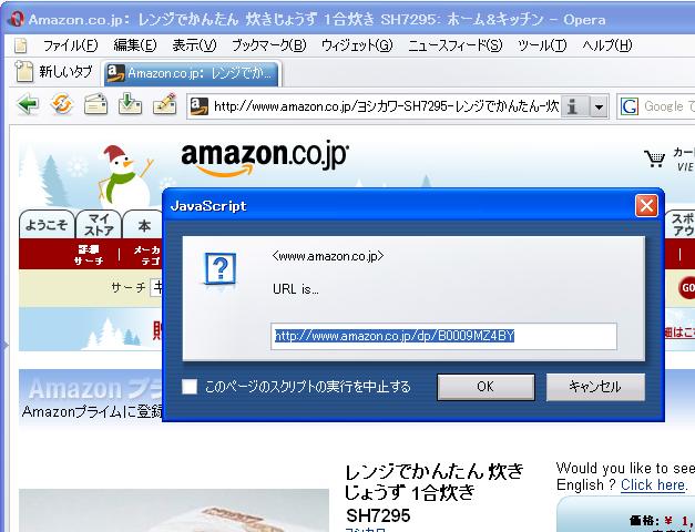 ../../../../_images/20071201_amazon_bookmarklet.jpg