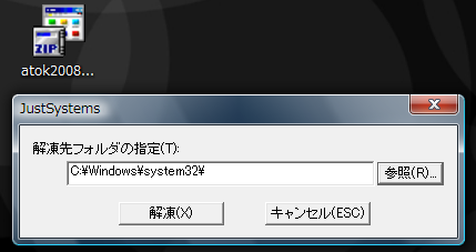 ../../../../_images/20080211_atok2008_install.png