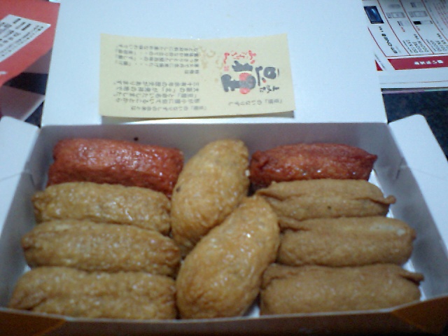 ../../../../_images/20080405_mameda_inari.jpg