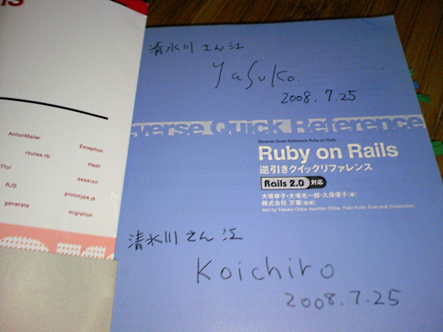 ../../../../_images/20080726_ror_book_sign.jpg