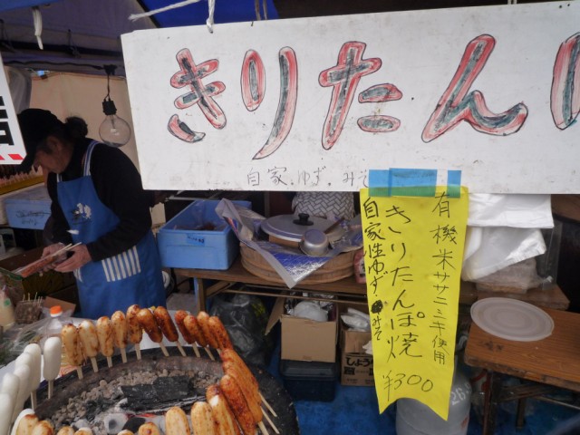 ../../../../_images/20090208_kiritanpo.jpg