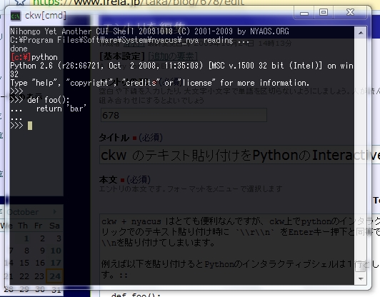 ../../../../_images/20091024_ckw_python_ok.jpg