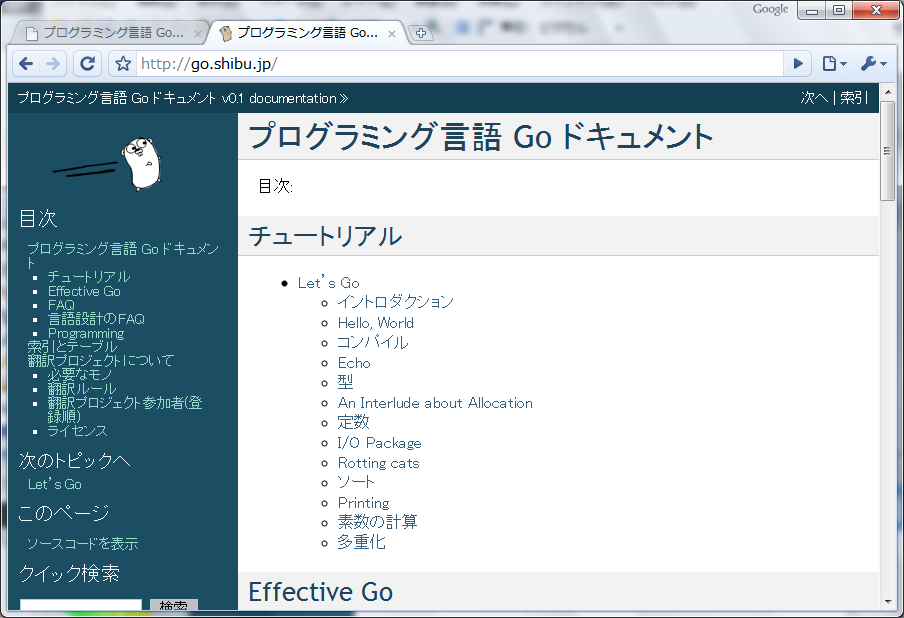 ../../../../_images/20091208_sphinx_go1.png