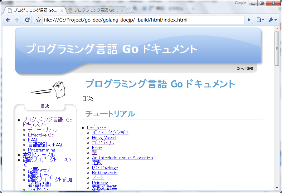 ../../../../_images/20091208_sphinx_go2.png