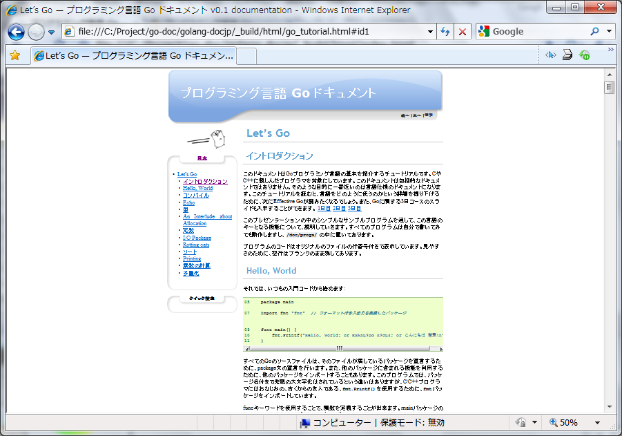 ../../../../_images/20091208_sphinx_go3.png
