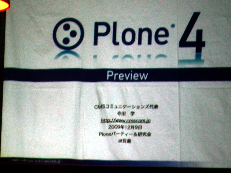 ../../../../_images/20091209_plone4.jpg