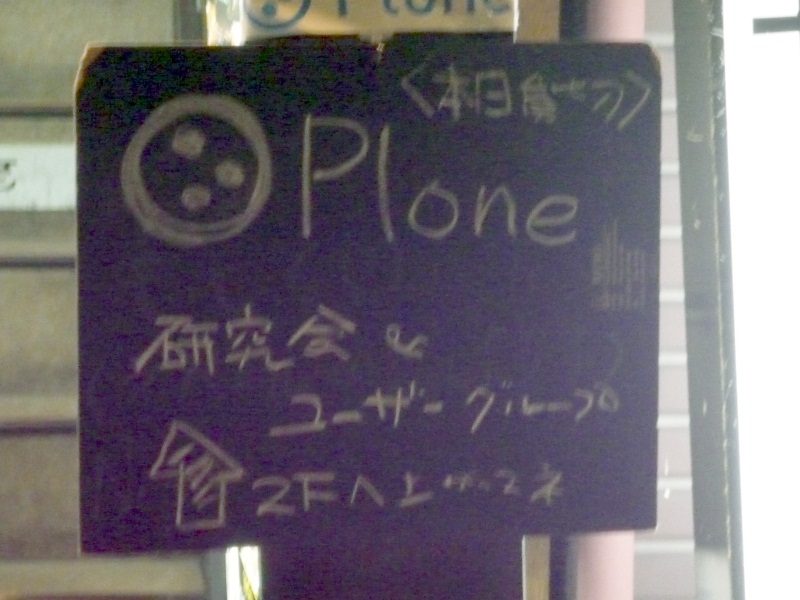 ../../../../_images/20091209_plone_spice.jpg