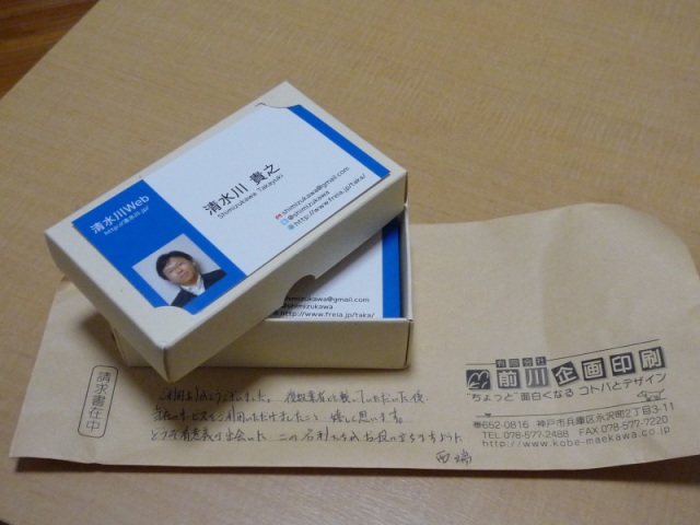 ../../../../_images/20100624_blogger_meishi.jpg