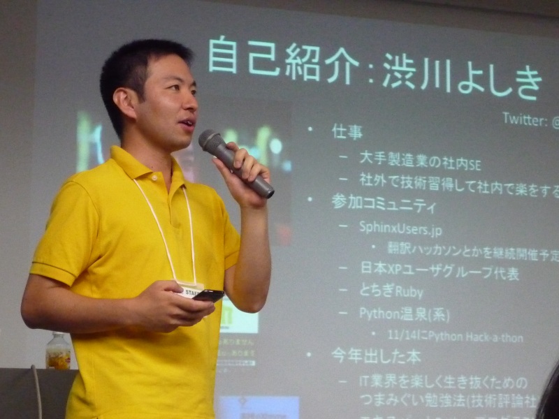 ../../../../_images/20100904_xpfest2010_shibu.jpg