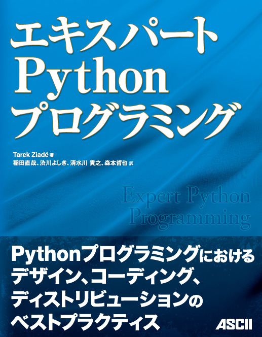 ../../_images/Python_cover.jpg