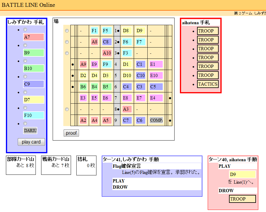 ../../../../_images/battleline_20090119.png