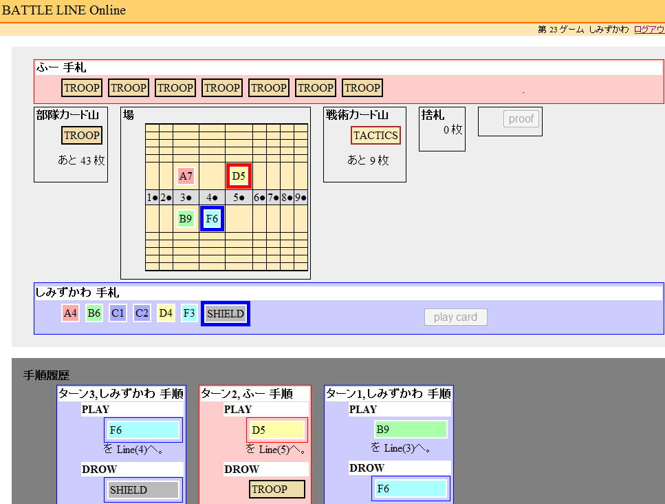 ../../../../_images/battleline_20090122a.png