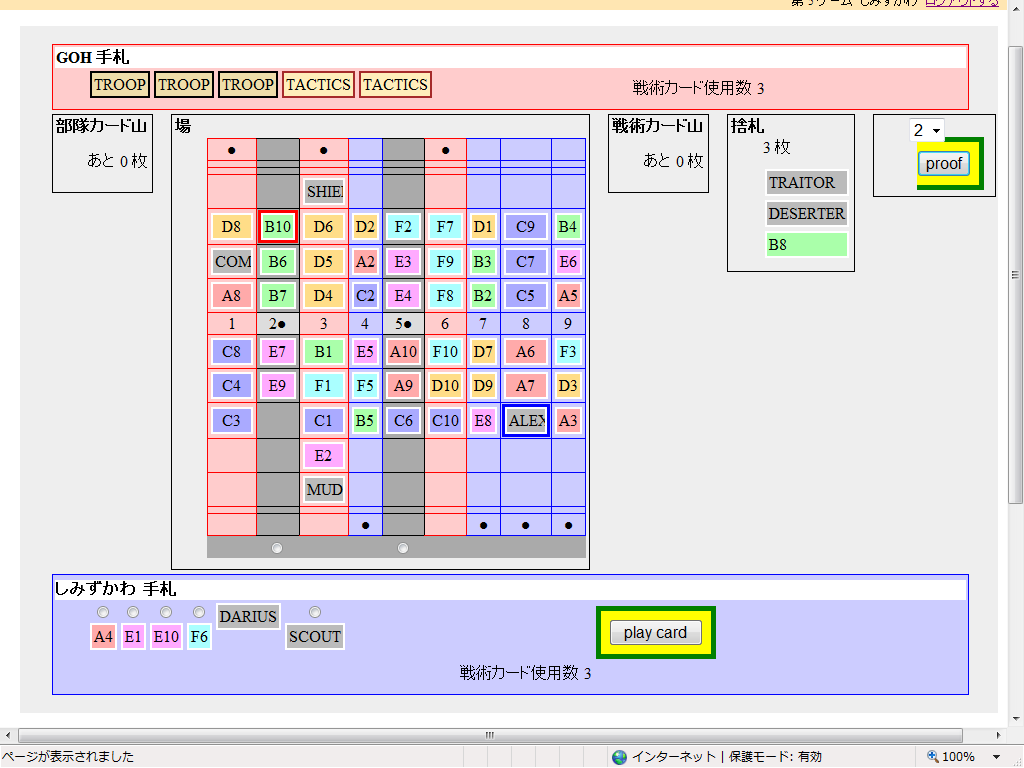 ../../../../_images/battleline_20090128.png