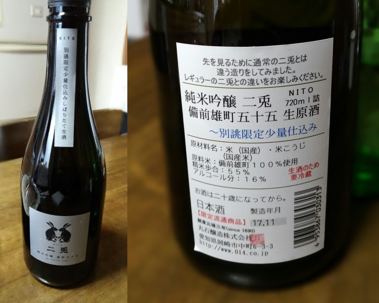 日本酒の蔵元、丸石醸造さんの長誉祭りに行ってきた — 清水川Web