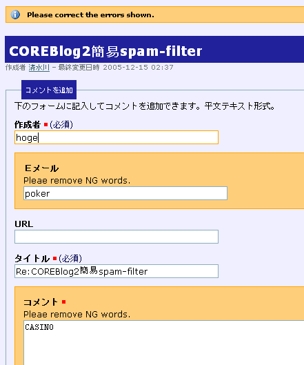 ../../../../_images/coreblog2spamfilter.png