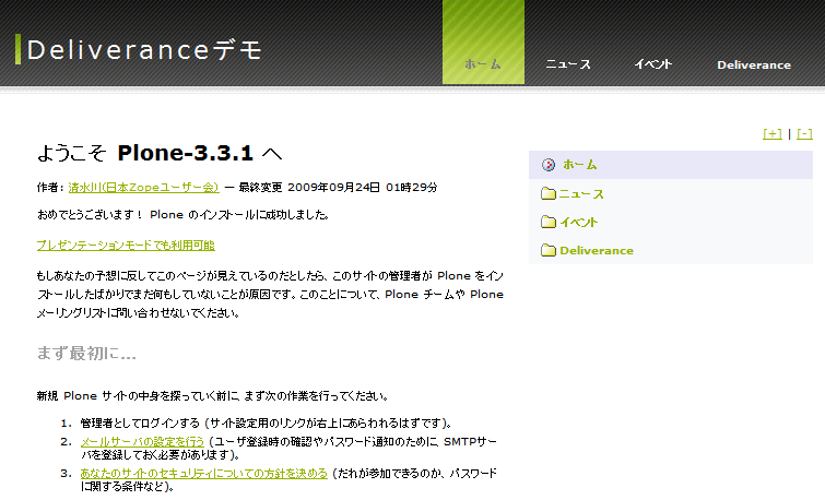 ../../../_images/deliverance-applied.png