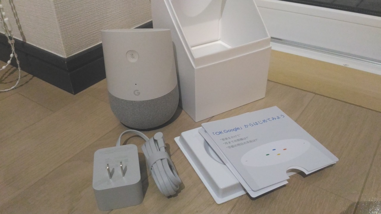 ../../../../_images/google-home-3.jpg