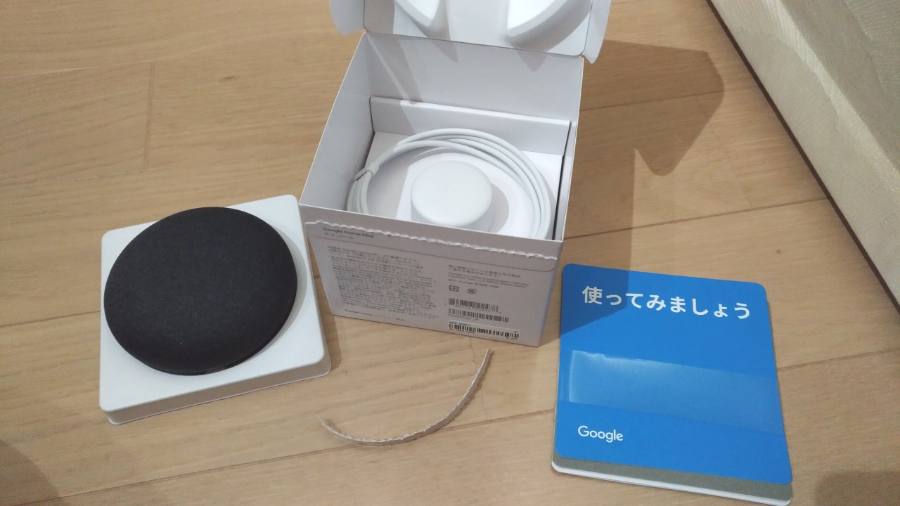 ../../../../_images/google-home-7.jpg