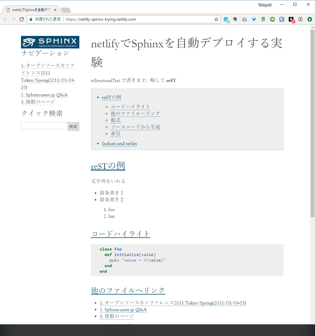 ../../../../_images/netlify-sphinx-trying.png