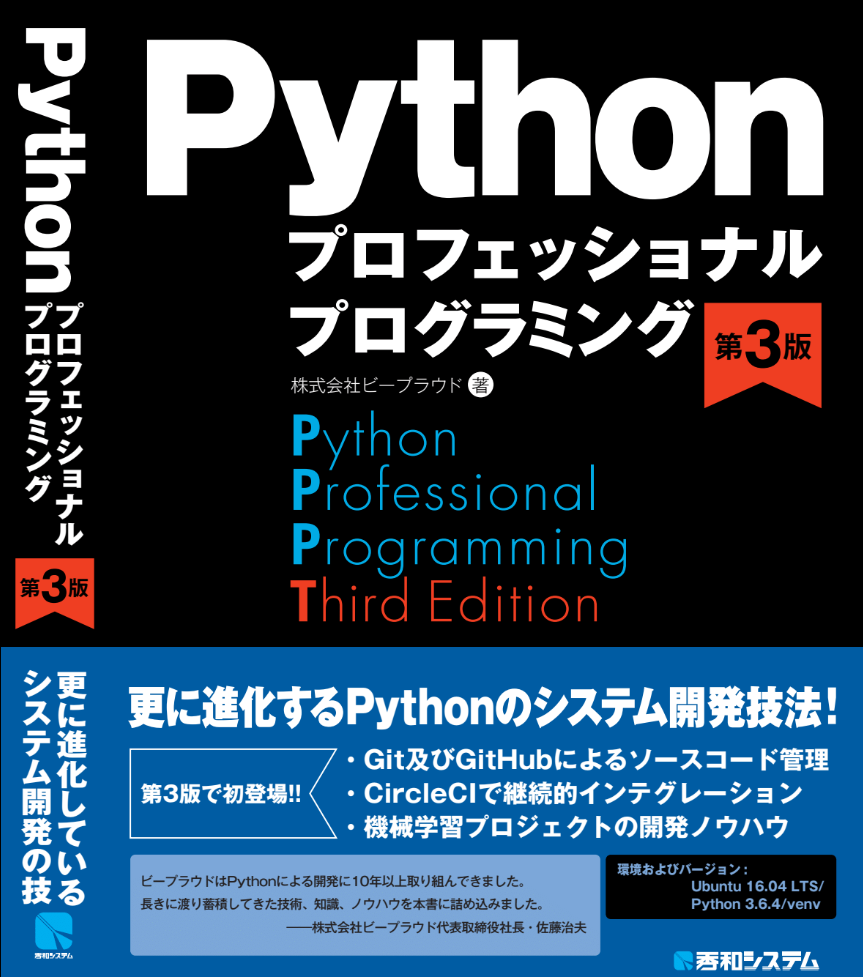 ../../../../_images/pypro3-cover.png