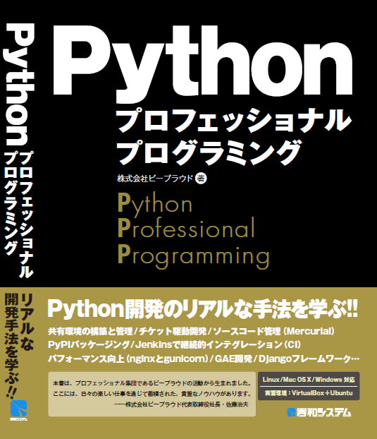 ../../_images/python-professional-programing.png