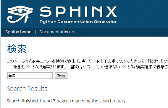 ../../_images/sphinx-search-result.png