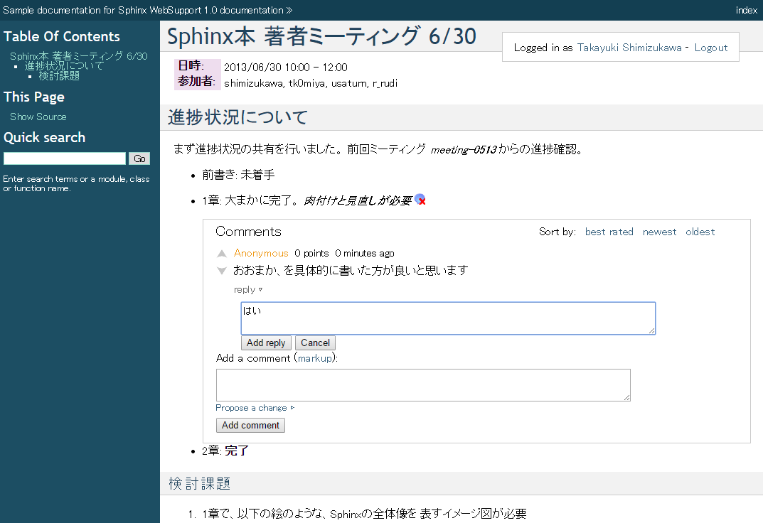 ../../../../_images/sphinx-websupport-sample.png