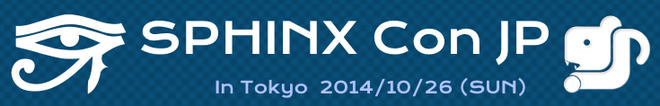 ../../_images/sphinxconjp2014-logo1.png