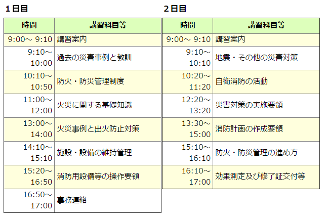 ../../_images/timetable.png