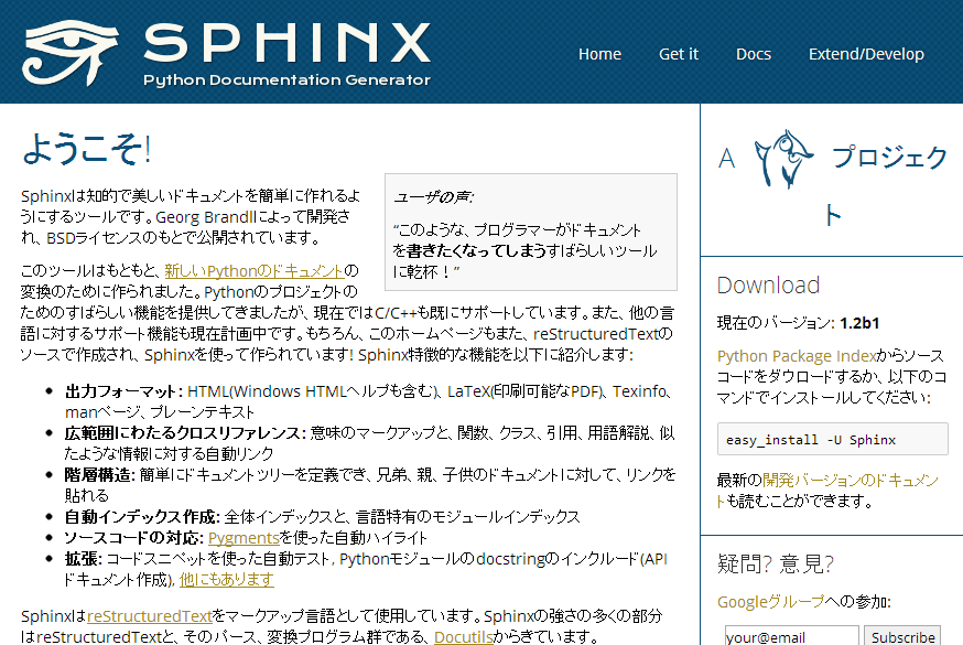 _images/docs-sphinx-users-jp.png