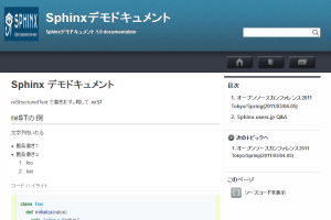_images/theme-sphinxjp.png